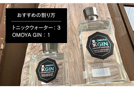 【全12回定期便】お酒 ジン クラフトジン OMOYA GIN 500ml 《壱岐市》【重家酒造】 [JCU008] 156000 156000円  コダワリクラフトジン こだわりクラフトジン おすす