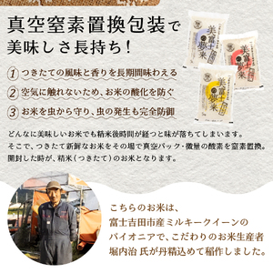 お米 令和7年産 無洗米 美富士の夢来 厳選極上米ゴールド5kg 富士吉田市産 ごはん