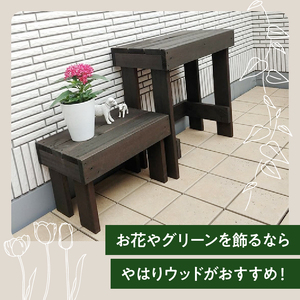 ウッドガーデンスタンド2台セット 幅45cmと幅36cm[161P01]　花台 ガーデニング雑貨 フラワースタンド ディスプレイスタンド 台 屋外 ベランダ リビング 室内 玄関先