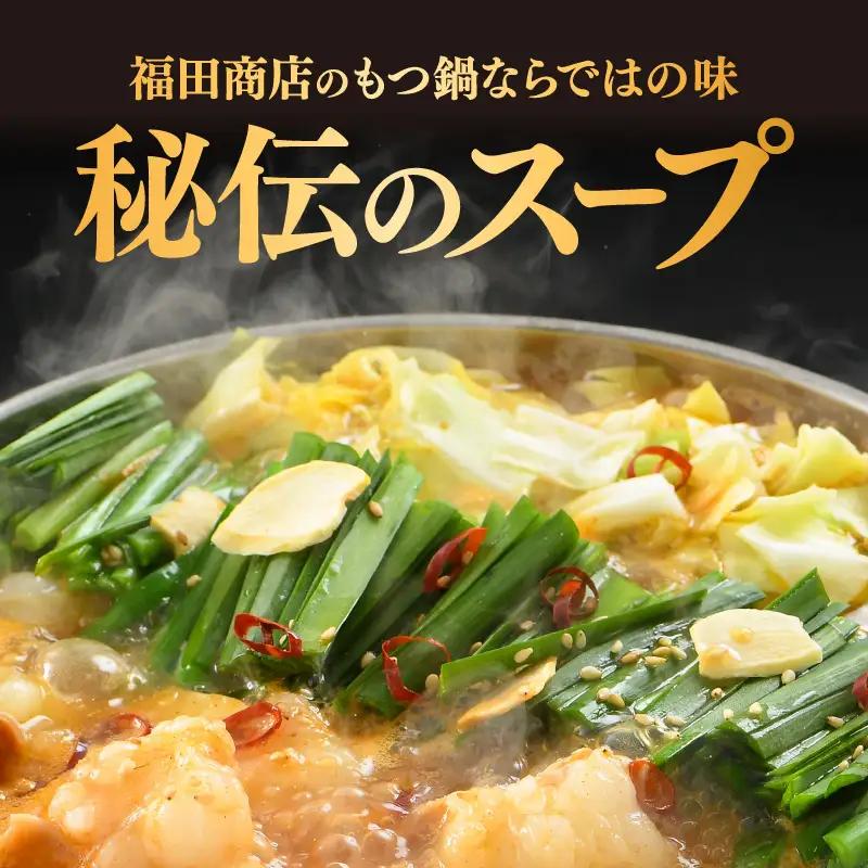 ぷるるんもつ鍋セット 中華麺付き！（約2～3人前）みそ味 越前のホルモン屋 国産牛 / キャンプ飯 味噌 モツ鍋 小腸 ホルモン 鍋 国産 国産牛 牛ホルモン おつまみ 冷凍 お試しセット 人気 アウ