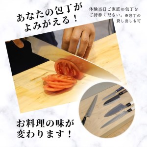 包丁研ぎ講習と オリジナル 砥石 制作＜天然砥石館＞
