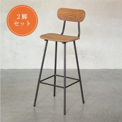 ふるさと納税 豊能町 【2脚セット】杉 カウンターハイスツール