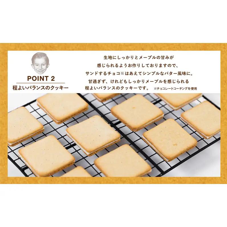 クッキー ザ メープルマニア メープルバタークッキー 32枚 クッキー