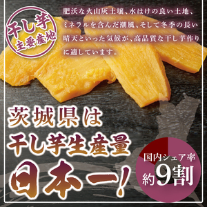 【数量限定】【訳あり】干し芋 平干し 400g入り×２袋セット（800g）（NH-4）