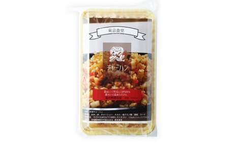 【3ヶ月定期便】 東京食堂のチャーハン どーんと  約4kg×3回 合計約12kg 炒飯 チャーハン 中華 中華惣菜 惣菜 お惣菜 ご飯 急速冷凍 レンジ調理