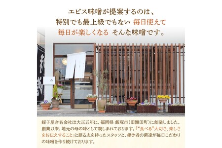 低塩・無添加・長期熟成 福岡県産「玄米味噌」【隔月定期便(計6回発送)】【C-122】 味噌 みそ