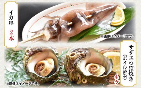やまにの海鮮福袋 竹（バイ貝）4人前 （お手軽パーティ/ホットプレートやBBQ用）特製タレ付き！【魚介類 海鮮 福袋 冷凍 詰め合わせ アウトドア キャンプ】 [B-4305]