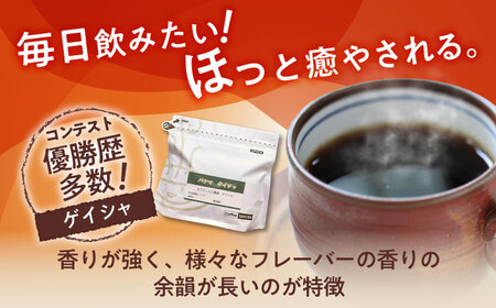 ゲイシャコーヒー(粉)　タラマンカス農園　200g×2 / 珈琲 コーヒー ゲイシャ / Coffee SAKURA[BBAB131]