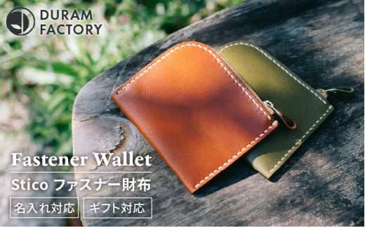 【Brown】STICO ファスナーウォレット 財布 コンパクト 革 レザー 15017 Duram Factory/ドゥラムファクトリー [AJE059-2]