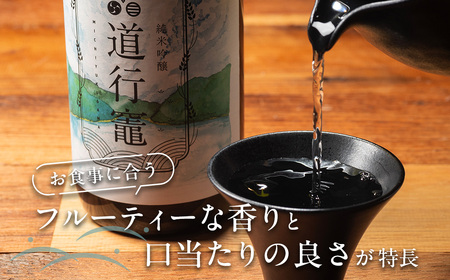 純米吟醸 道行竈 令和7年度産新酒 ＆ 熟成酒 飲み比べ 720ml 2本 セット 日本酒 ギフト