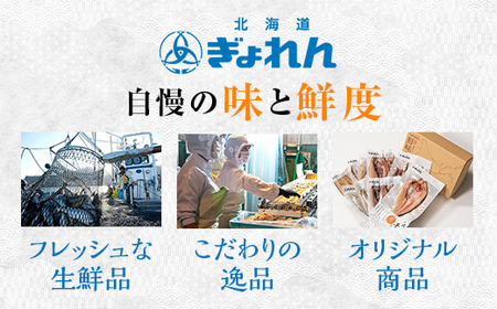 北海道産！いくら・ほたて詰合せ F6S-535