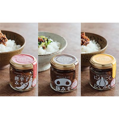 ふるさと納税 津山市 あば村のおこめ日和　おかず味噌セット
