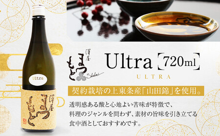 澤屋まつもと 守破離 720ml 飲み比べ3本セット｜京都 松本酒造 日本酒 人気