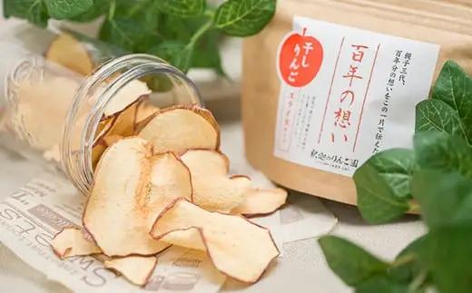 青森県産りんごジュース＆ドライりんご2種セット 釈迦のりんご園　[hi-0003-003]