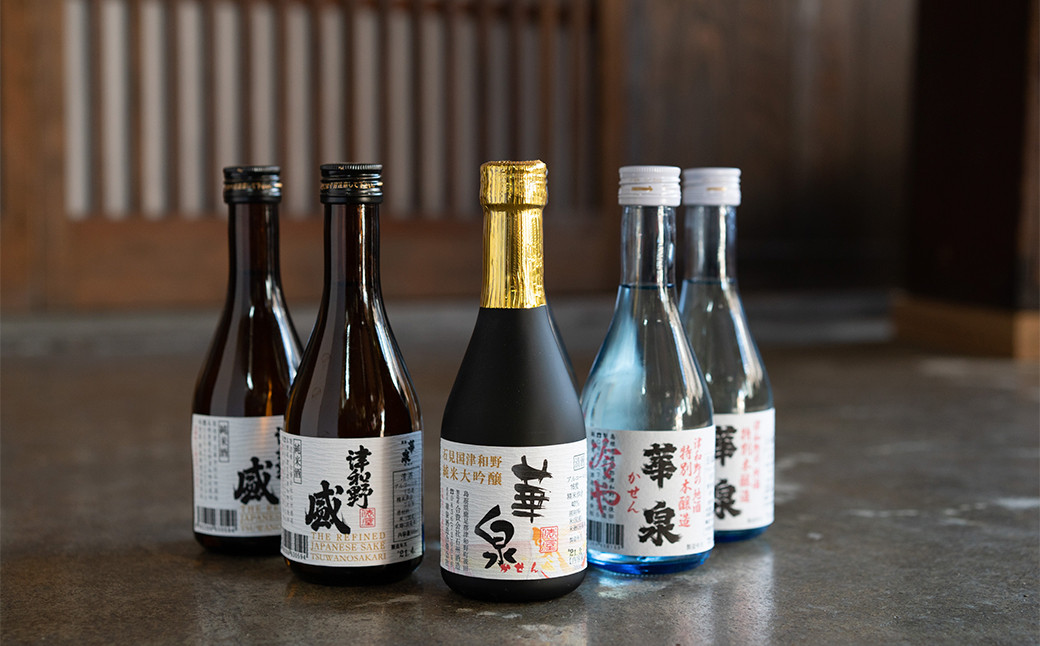 
＜飲み比べ＞夏にぴったりの華泉冷酒5本セット【1229652】
