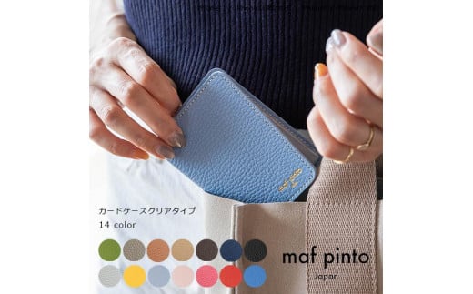 
            maf pinto (マフ ピント) レザーカードケース クリアポケット ADRIA LINE 本革 日本製
          
