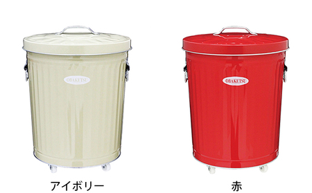 ゴミ箱 オバケツ バケツ職人が作る ダストボックス 33L キャスター付 国産 雑貨 日用品 トタン 屋外 アイボリー