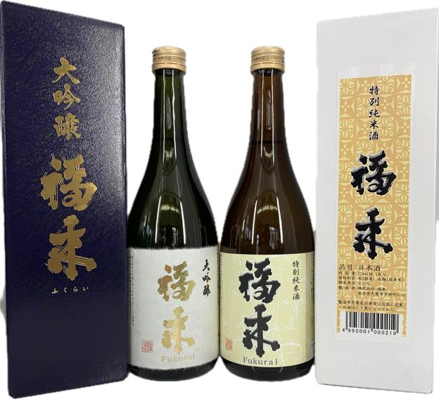 ＼５営業日以内発送／【幸せを呼ぶお酒】「大吟醸・特別純米酒 福来 各720ml」大吟醸 特別純米酒 飲み比べ 詰合せ セット 福 が 来る 日本酒 酒 お祝い 縁起 18号系 ジョバンニの調べ 人気 