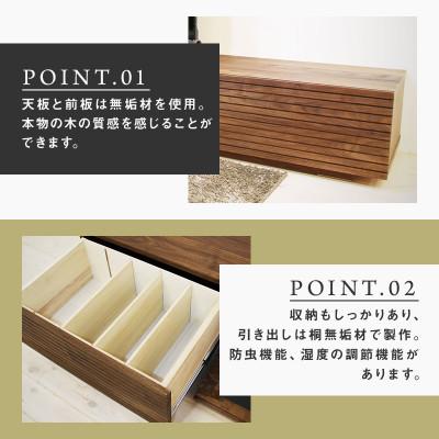 ふるさと納税 大川市 【大川家具】無垢材　テレビボード　風雅　ローボード　幅2400【設置付き】ウォールナット　 |  | 01