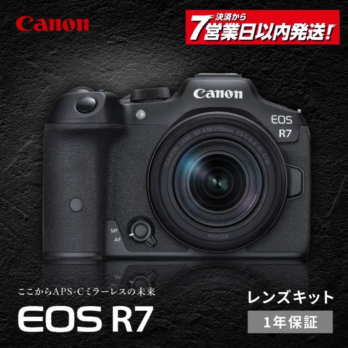 【スピード発送】Canon EOS R7 カメラ レンズキット【長崎キヤノン】[MA22] キャノン
