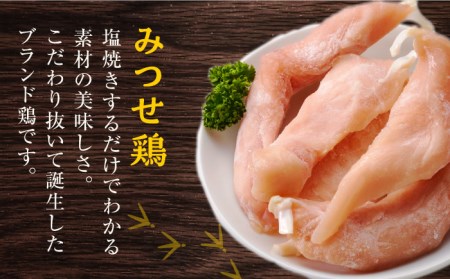 赤鶏「みつせ鶏」ささみ（バラ凍結）1.6kg（200g×8袋）【ヨコオフーズ】 ササミ  みつせ ブランド 国産 国内産 九州 希少 ブランド 鍋 水炊き 唐揚げ 照り焼き 鳥 鶏肉 希少 冷凍 おか