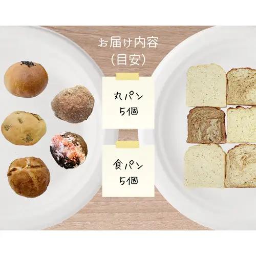 No.129 手づくり低糖質パン　新作と人気の10個をおまかせ詰め合わせ10
