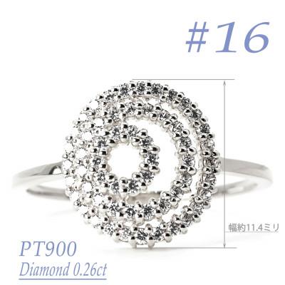 ふるさと納税 笛吹市 プラチナ　ダイヤモンドリング　0.26CT　R3976DI-P #16