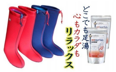1151R-3_クロッツ足湯ブーツ/レッドLサイズ＆重炭酸HotTab10錠