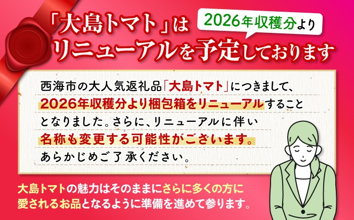 トマト