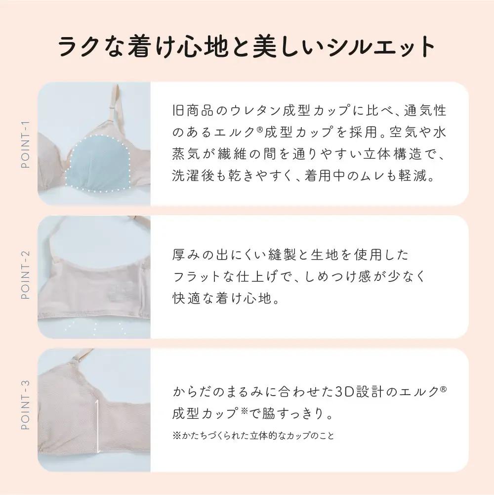 リニューアル【ウンナナクール】364ブラ シンプル＜Lサイズ＞ベージュ1枚｜京都 ワコール インナーブランド ラクときれいを叶えるノンワイヤーブラジャー 人気
