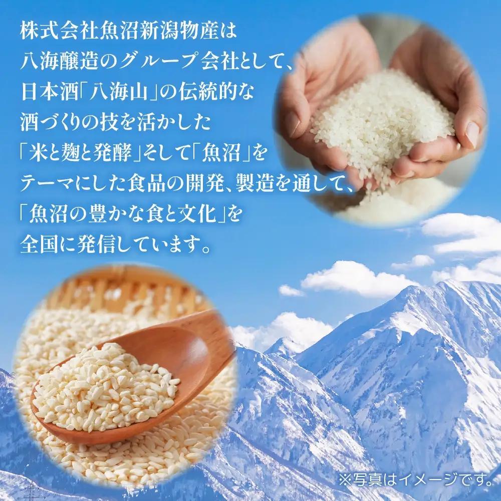 麹だけでつくったあまさけ 2本 麹だけでつくったすっきりあまさけ 1本 八海山 甘酒 ノンアルコール 825g 計3本 セット あまざけ 飲料 発酵食品 発酵 麹 砂糖不使用 新潟県 南魚沼市｜ドリン