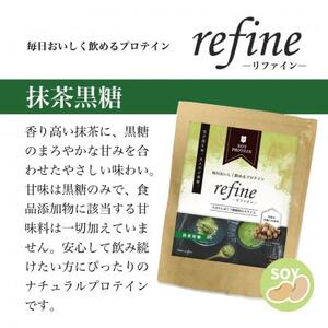 プロテイン ソイ  抹茶黒糖 食品添加物に分類される甘味料不使用 refine【1691538】