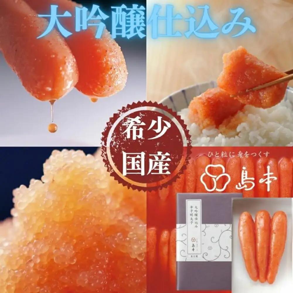明太子 希少国産卵・無着色大吟醸仕込み辛子明太子一本物120ｇ 明太子 [ABCR027] 明太子