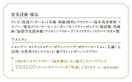 ザ・プリンス パークタワー東京　【東京タワー側確約】パノラミックツインルームご宿泊券 │ 東京都 ホテル 宿泊券