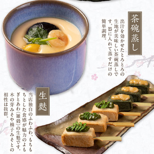 梅の花 おふたりさま_梅の花通販本舗 梅の花 2人分 惣菜 とうふしゅうまい かにしゅうまい 茶碗蒸し ミニ生麩 木の芽みそ 柚子みそ 豆腐 ハンバーグ 久留米ソース 冷凍 冷凍保存 おふたりさま 中
