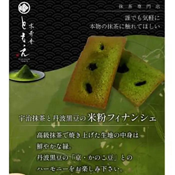 フィナンシェ 宇治抹茶と丹波黒豆の米粉フィナンシェ8個と米粉のもちもちどら焼き(抹茶きな粉餡)10個 