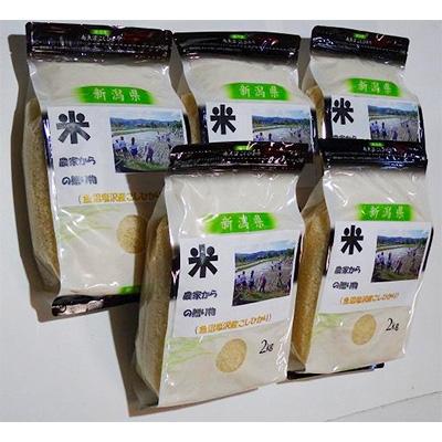 ふるさと納税 南魚沼市 南魚沼産(しおざわ)こしひかり　栽培期間中農薬を8割減らして育てたお米　精米10kg(2kg×5袋)