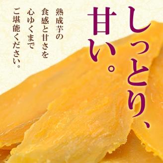 SA2024　庄内砂丘 紅天芋 干し芋　計500g(100g×5袋)【常温便】