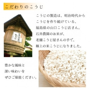 乾燥米こうじ 500g×5袋 新潟県認証特別栽培米 コシヒカリ使用 | 米麹