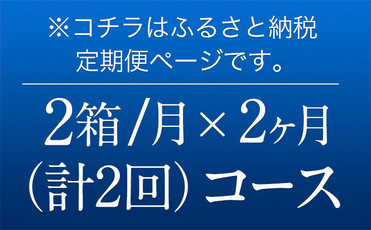 2ヶ月定期便“九州熊本産”金麦2ケース（計2回お届け 合計4ケース：350ml×96本）阿蘇の天然水100％仕込 ビール お酒 アルコール 熊本県御船町 2カ月《お申込み月の翌月から出荷開始》_イメー