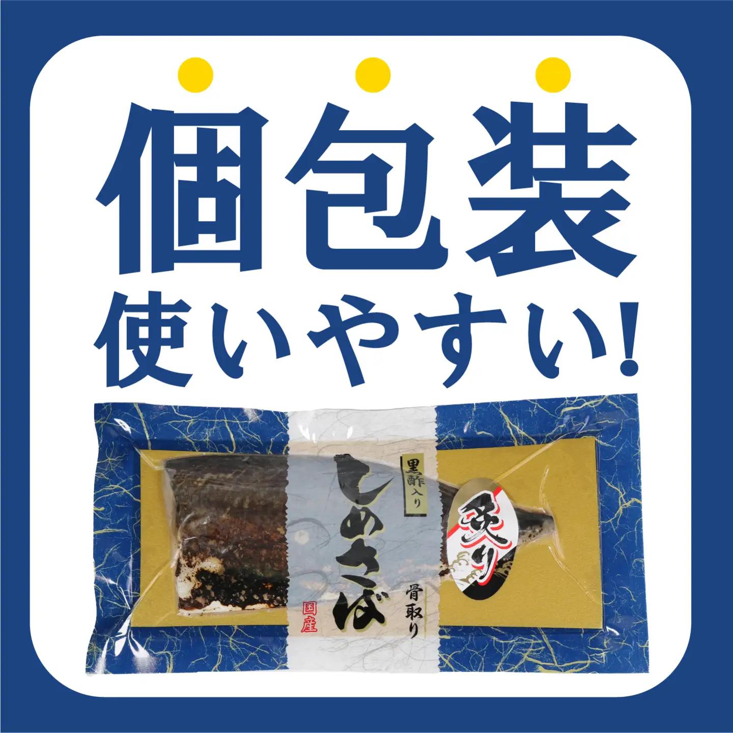 炙り しめさば フィーレ 5枚 鯖 〆さば
