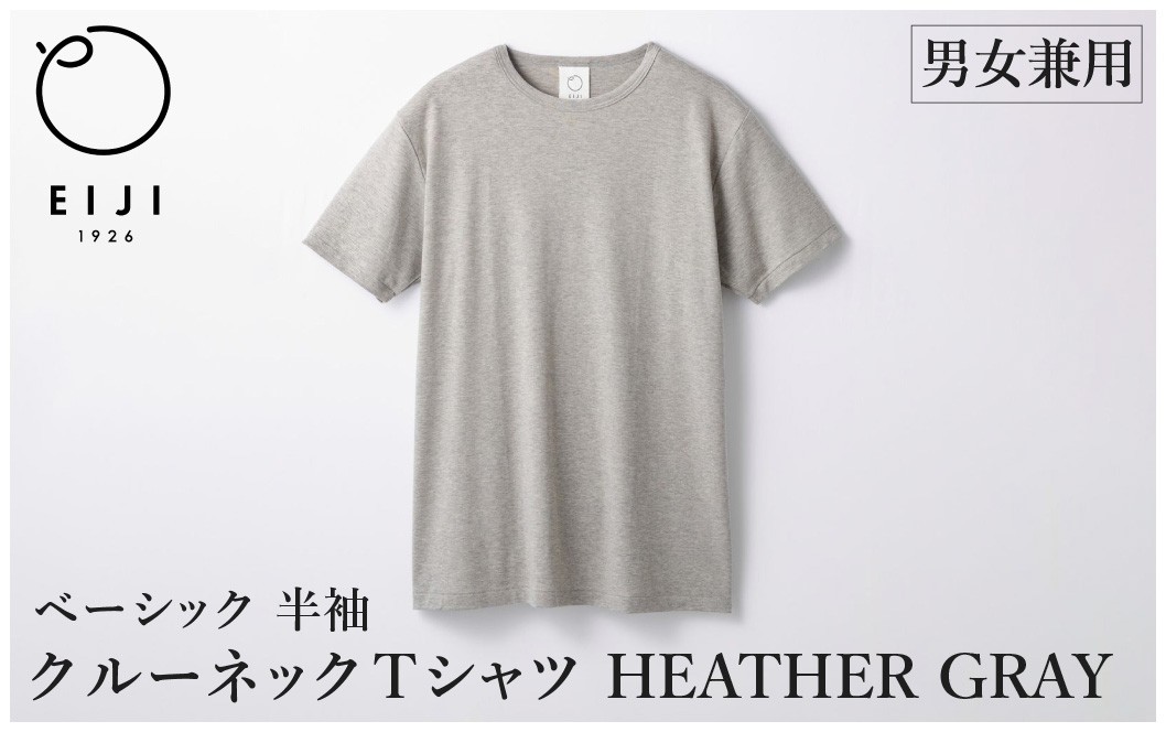 
                  【選べるサイズ】 EIJI T－SHIRT クルーネック ヘザーグレイ _SM16 ｜ 服 Tシャツ ティーシャツ 国産 日本製 大阪府 阪南市
                