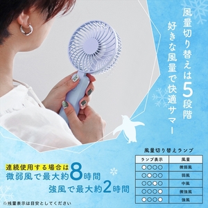 MOTTERU(モッテル) ハンディファン 折り畳みタイプ 2Way 風量5段階 スタンド付き 最大8時間使用可能　6か月保証(MOT-HDFAN02)　フローズンブルー【 ハンディファン 神奈川県 