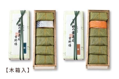 特製柿の葉寿司「吉野傳」さば・さけセット  | 柿の葉寿司 鯖 鮭  寿司