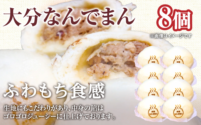 ナンデ餃子＆大分なんでまんセット（餃子20個、豚まん8個）
