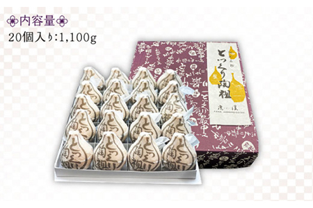 ＜土岐市観光協会推奨品の銘菓＞とっくり最中（20個入り）【虎渓渡辺製菓】 和菓子 餡子 あんこ 餡 最中 もなか デザート スイーツ 銘菓 地元 贈り物 ギフト 贈答 送料無料[MCM001]