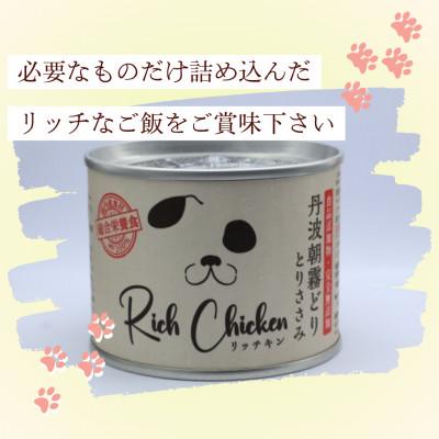 ふるさと納税 岸和田市 岸和田市 リッチキン丹波朝霧どりとりささみ 200g×3 総合栄養食 |  | 01