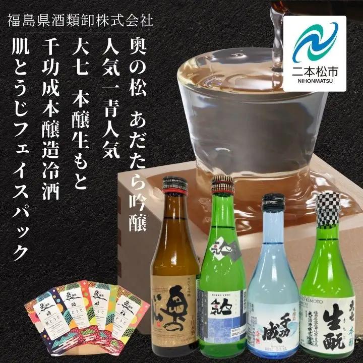 美酒 美肌便 フェイスパック【福島県酒類卸株式会社】