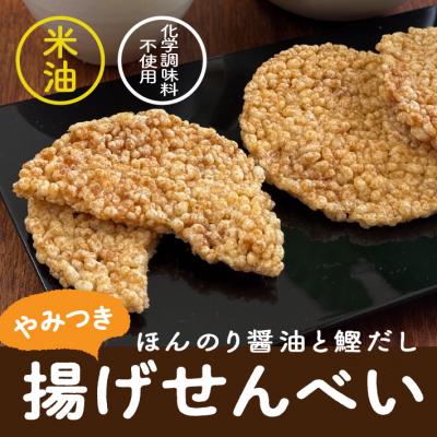 ふるさと納税 庄内町 山形庄内かめこめプロジェクト 亀の尾せんべい 80g×12袋 つぶつぶ食感 煎餅 米菓 おやつ |  | 01