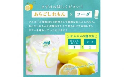 梅乃宿　あらごしれもん　１８００ｍｌ／国産　檸檬　果汁　酒　はちみつ　ホットレモン　人気　おすすめ【umyd010】